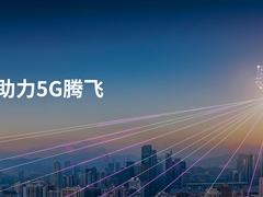 隐秘的角落：5G是如何覆盖地铁的？